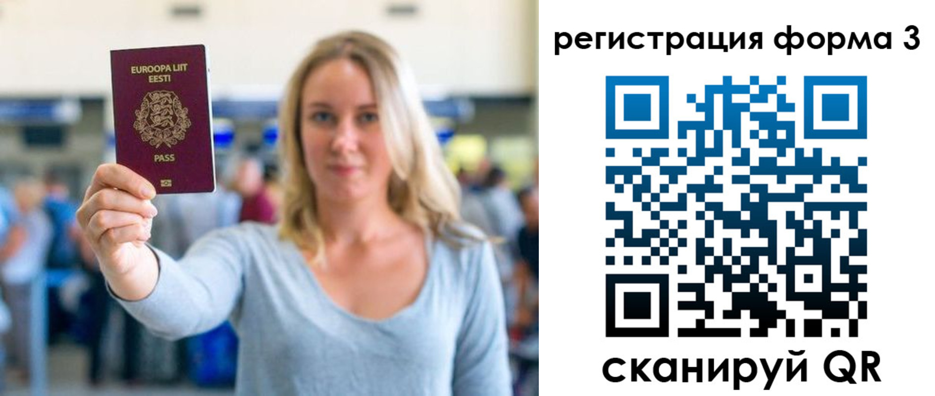 прописка регистрация в Старом Осколе