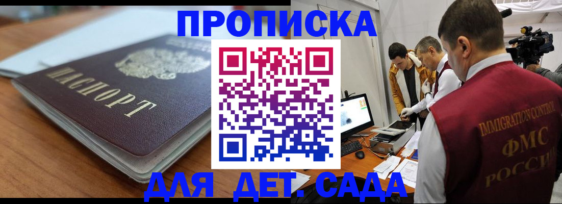 регистрация в Старом Осколе