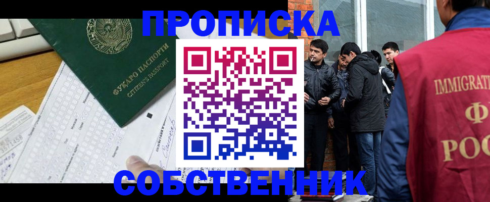 регистрация для школы в Старом Осколе
